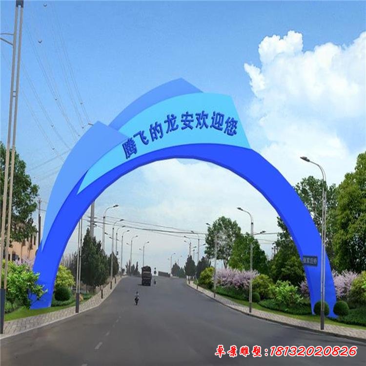 不锈钢城市拱门雕塑 (2) 不锈钢城市拱门雕塑 (2)
