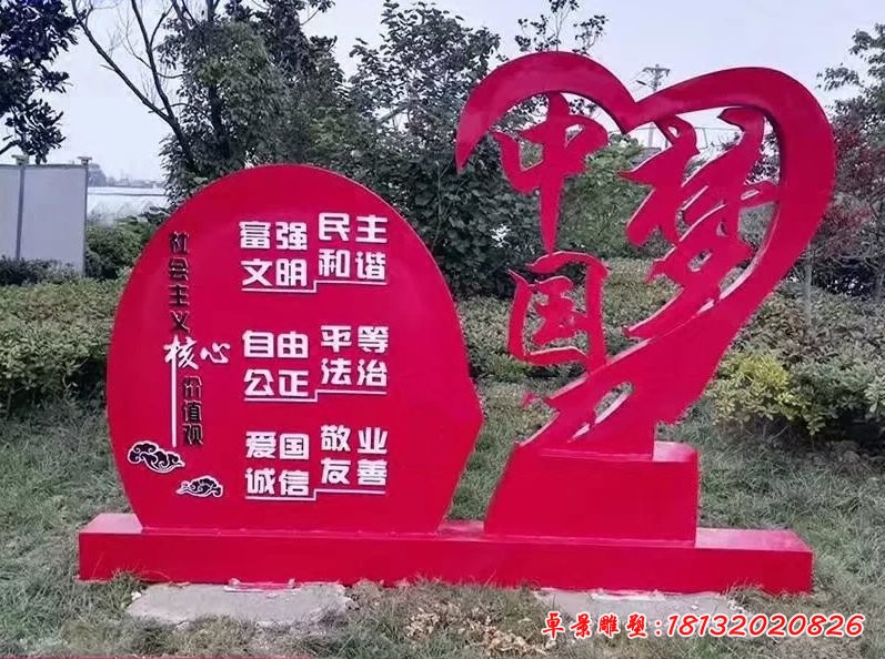 不锈钢中国梦雕塑