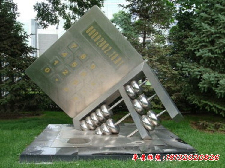 不锈钢抽象算盘和计算器 校园景观雕塑
