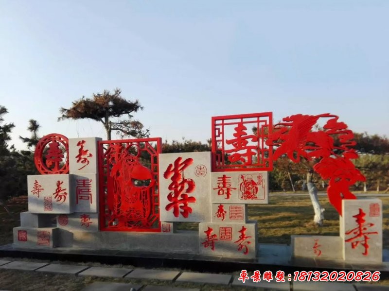 福禄寿喜财剪纸雕塑公园景观雕塑