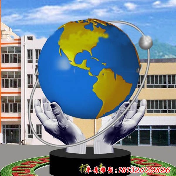 校园不锈钢手托地球雕塑