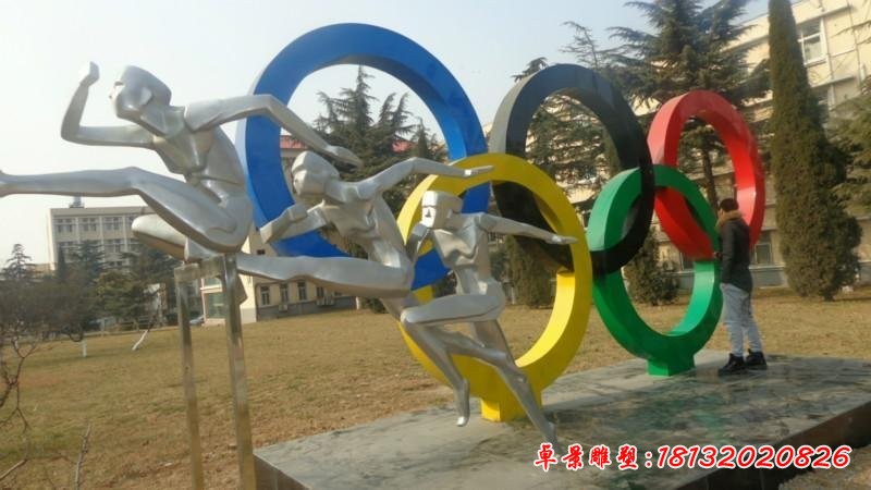 不锈钢奥运五环和运动人物雕塑