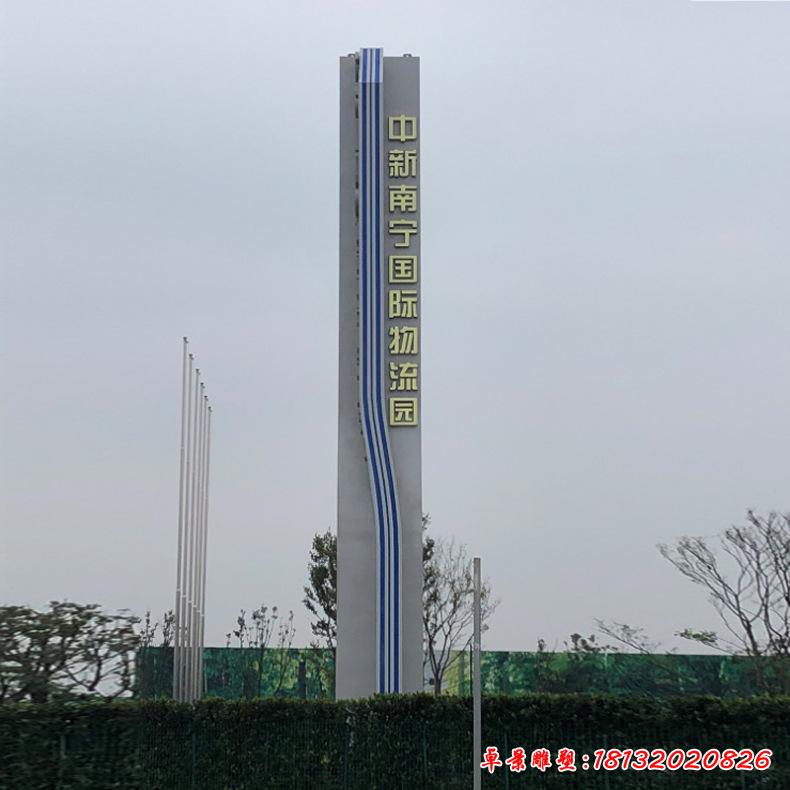 不锈钢立式精神堡垒雕塑2