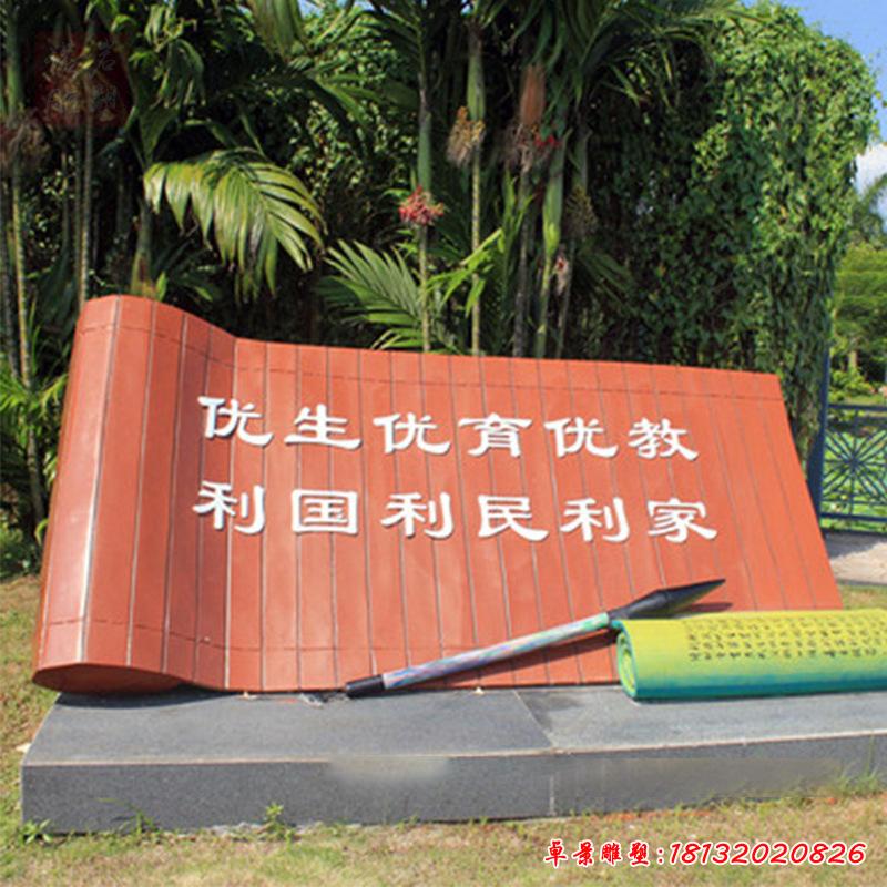 厂家定制校园创意雕塑 不锈钢竹简雕塑 学校文化景观雕塑摆件34630(1)