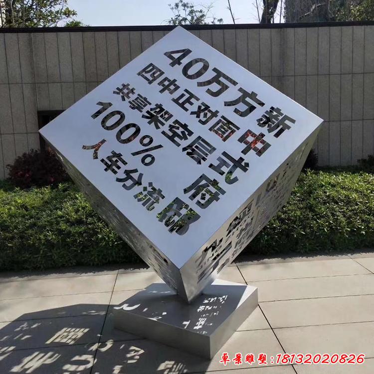 大型不锈钢景观魔方雕塑