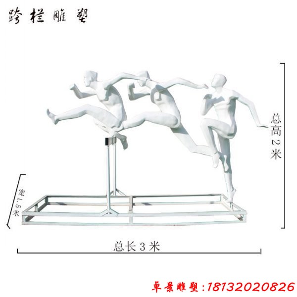 不锈钢抽象跨栏运动人物雕塑 (1)