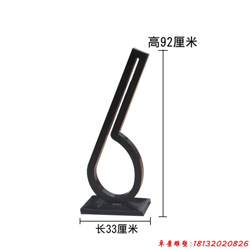 不锈钢抽象音符音乐主题雕塑 (3)