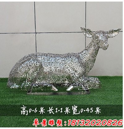 庭院不锈钢镂空鹿雕塑 (3)