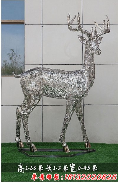 庭院不锈钢镂空鹿雕塑 (4)