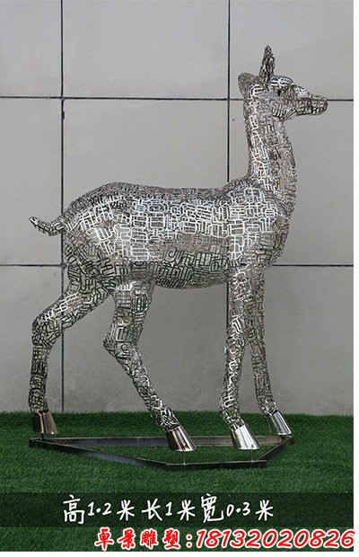 庭院不锈钢镂空鹿雕塑 (1)
