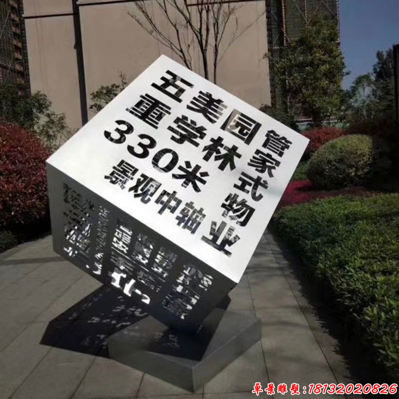 小区镂空魔方不锈钢雕塑