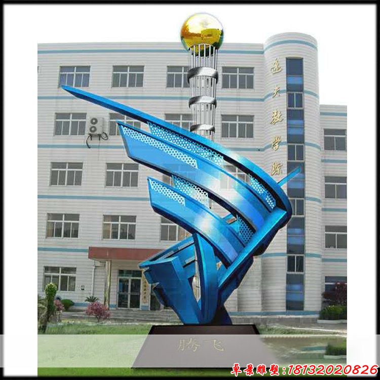 校园不锈钢抽象腾飞标志雕塑