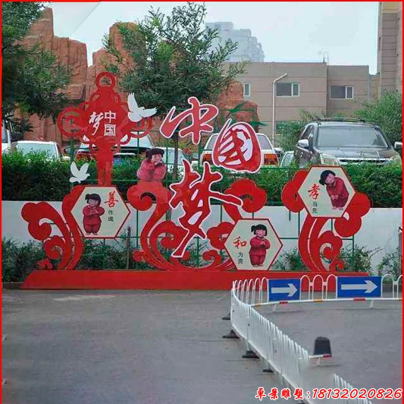 中国梦不锈钢宣传栏雕塑