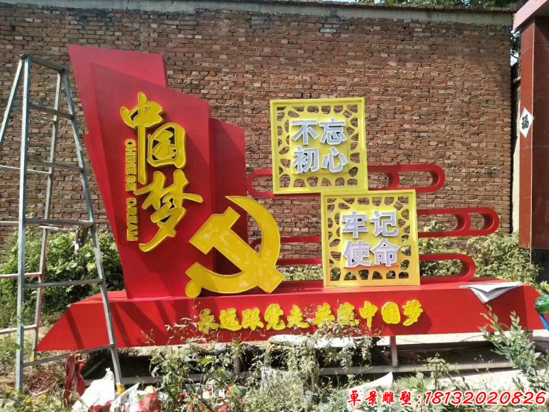 不锈钢不忘初心中国梦党徽雕塑