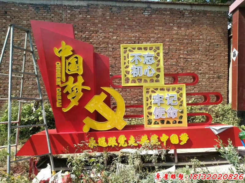 不锈钢不忘初心中国梦党徽雕塑