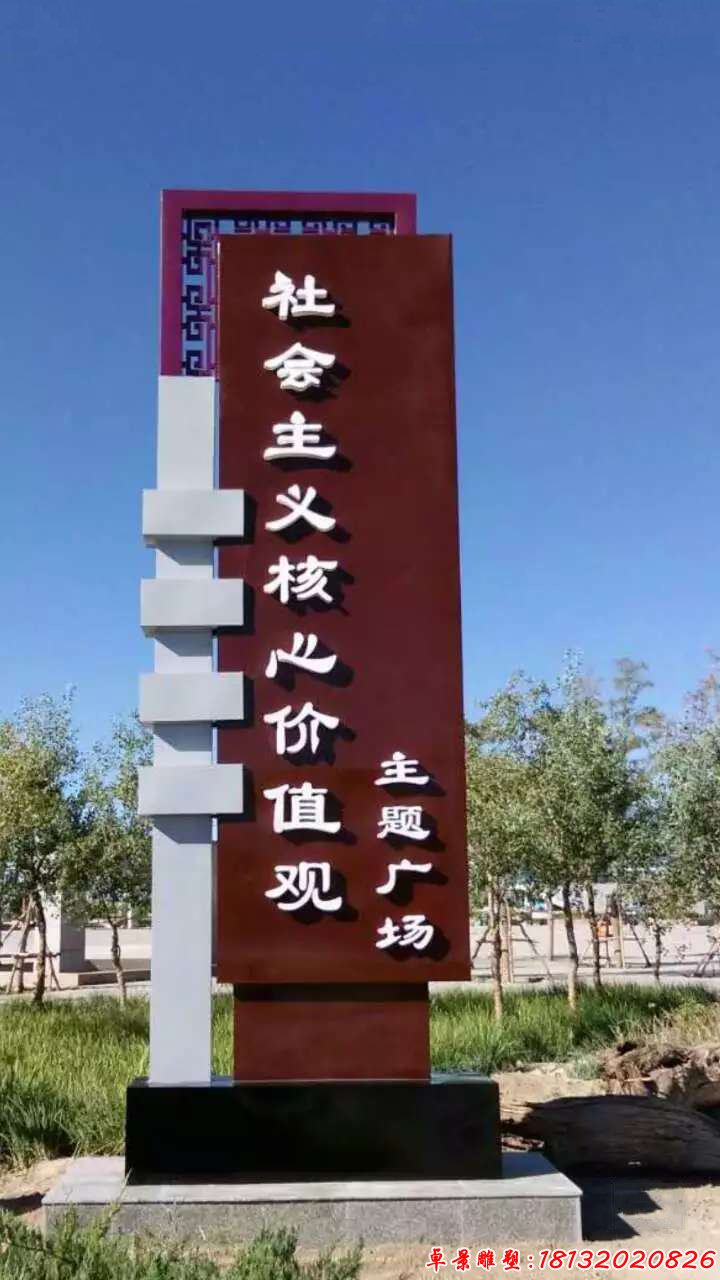 不锈钢党建广场精神堡垒雕塑