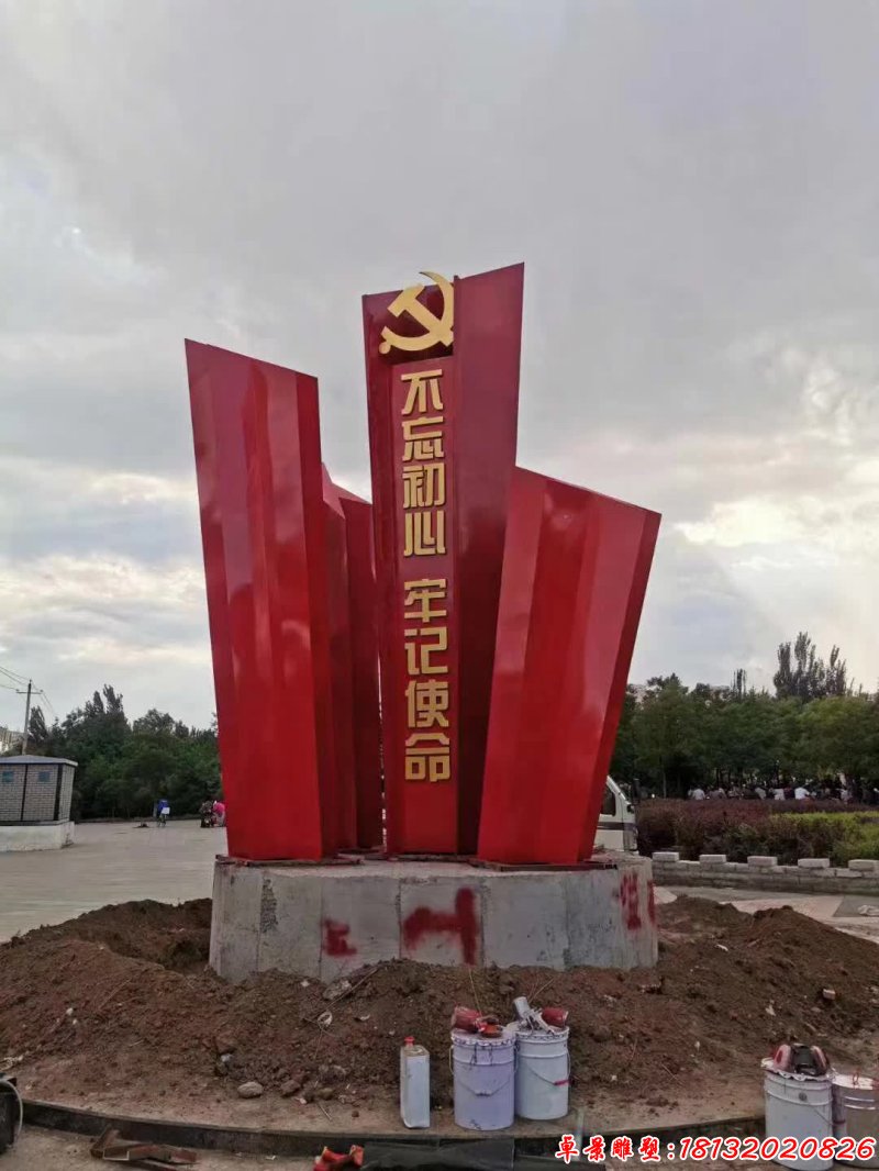 不锈钢党建主题不忘初心雕塑