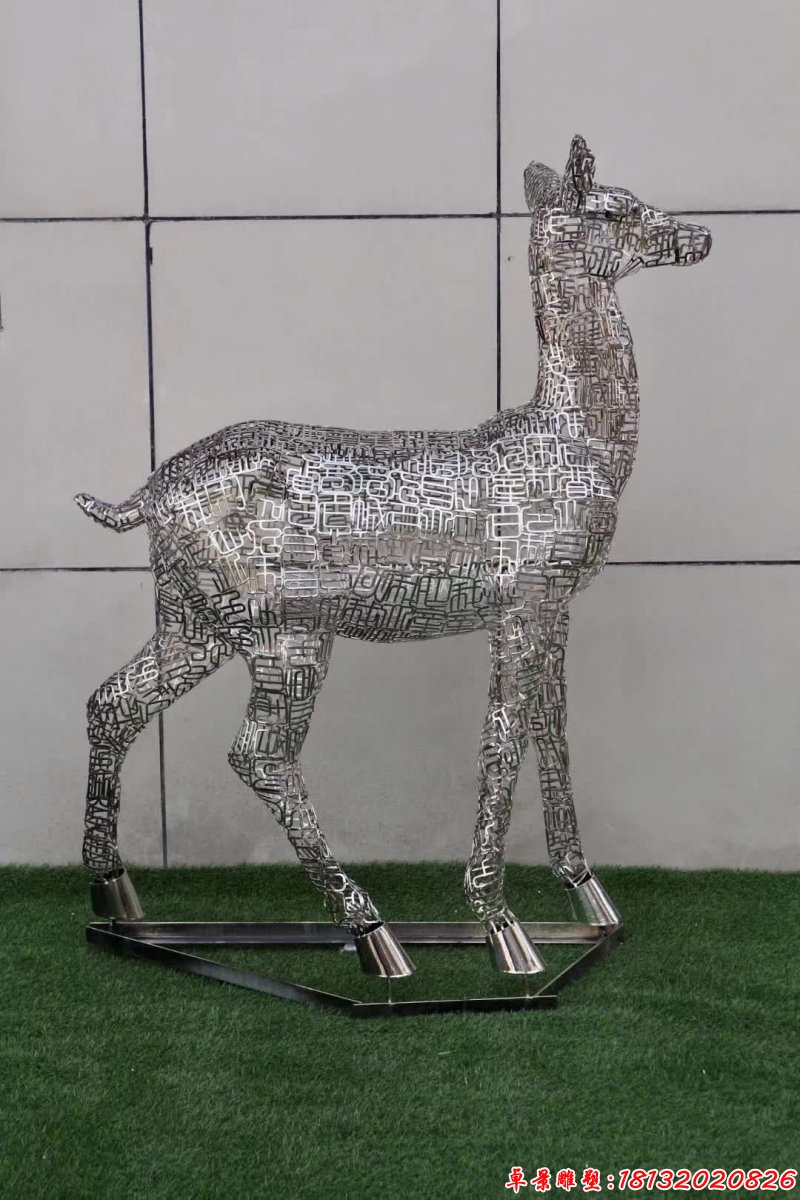 不锈钢汉字镂空小鹿雕塑 (2)