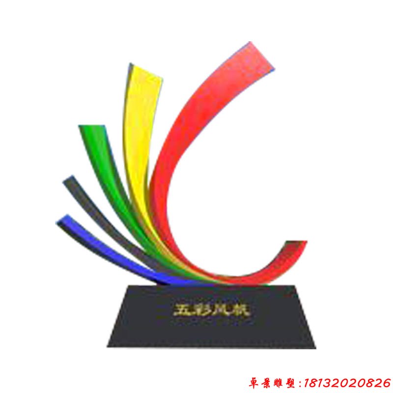不锈钢五色彩虹雕塑