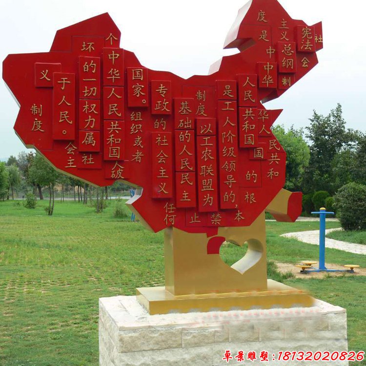 不锈钢宪法中国版图雕塑 (2)