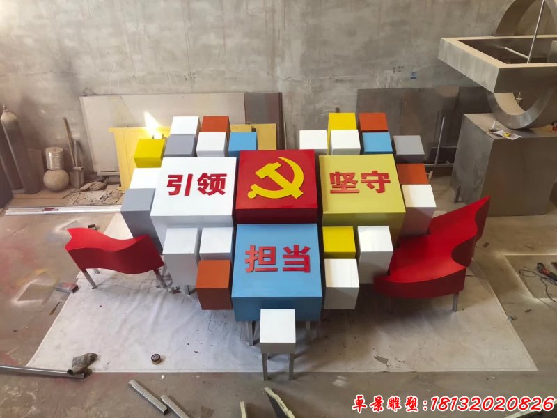 不锈钢心形党建雕塑 (2)