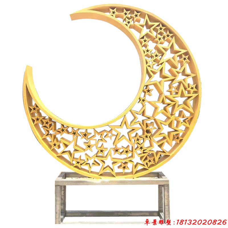 不锈钢星星月亮雕塑