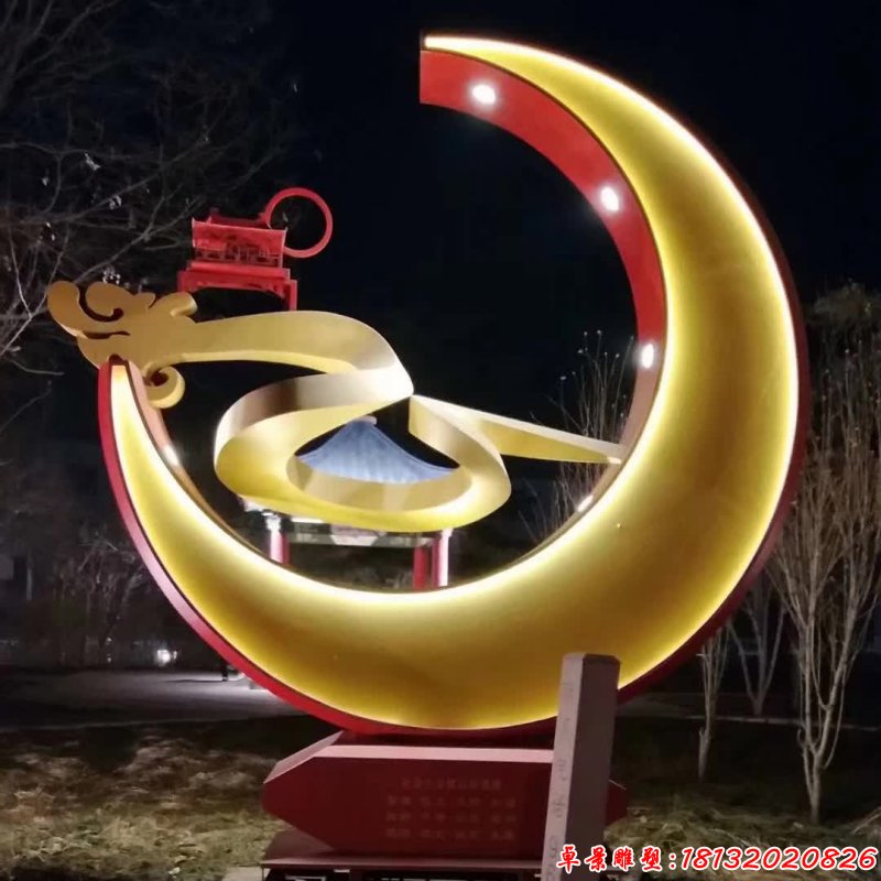 不锈钢月亮抽象龙雕塑