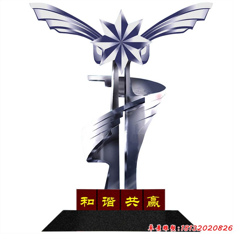 不锈钢和谐共赢雕塑城市景观雕塑