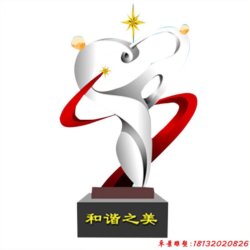 不锈钢和谐之美雕塑公园景观雕塑 (2)
