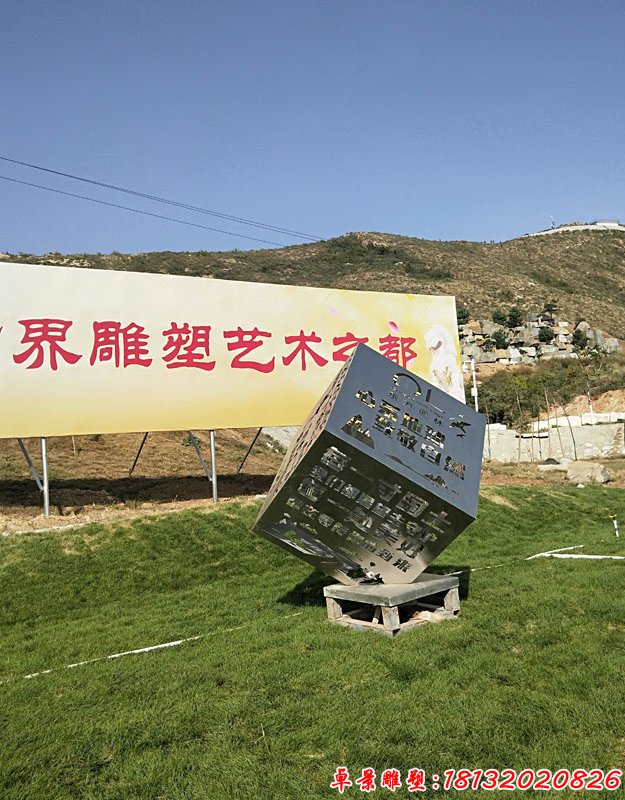 不锈钢镂空汉字正方体,公园不锈钢雕塑