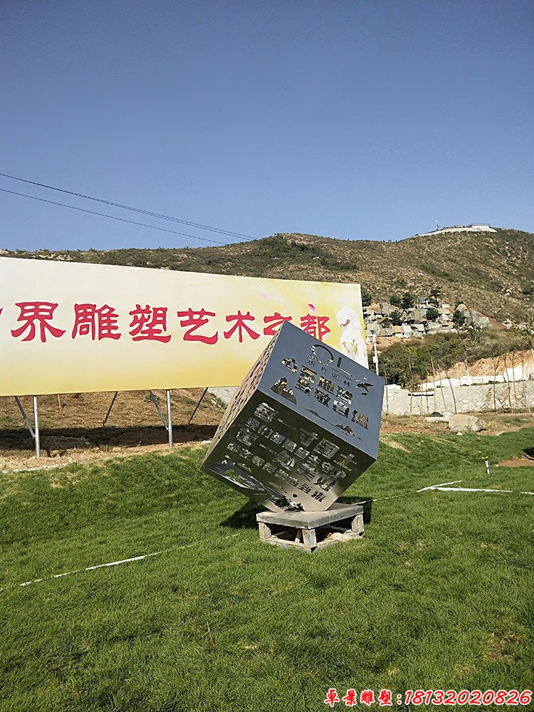 不锈钢镂空刻字立方体雕塑,公园景观雕塑