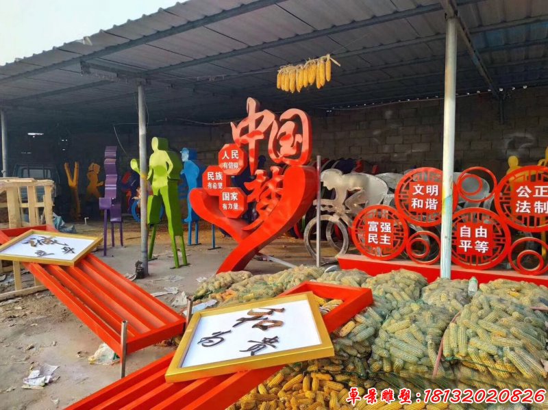 不锈钢中国梦雕塑公园社会主义核心价值观雕塑 (2)