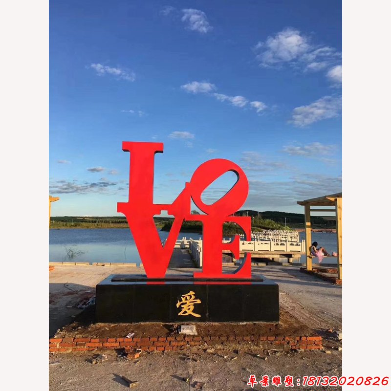 步行街景观雕塑不锈钢love字母雕塑 (5)