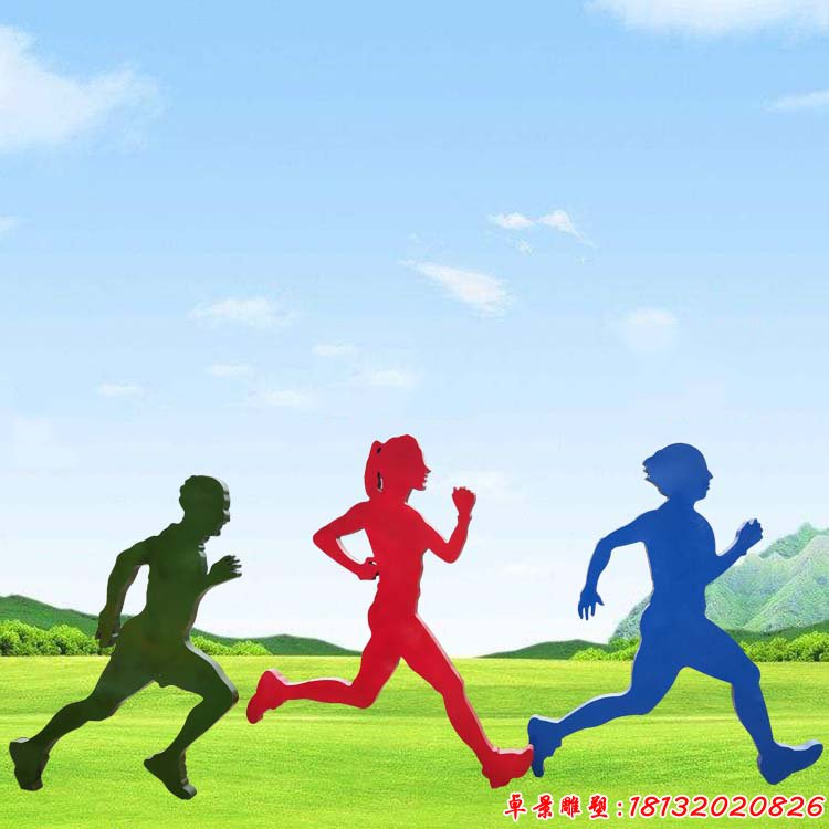 彩色不锈钢跑步剪影人物,不锈钢抽象人物 (2)
