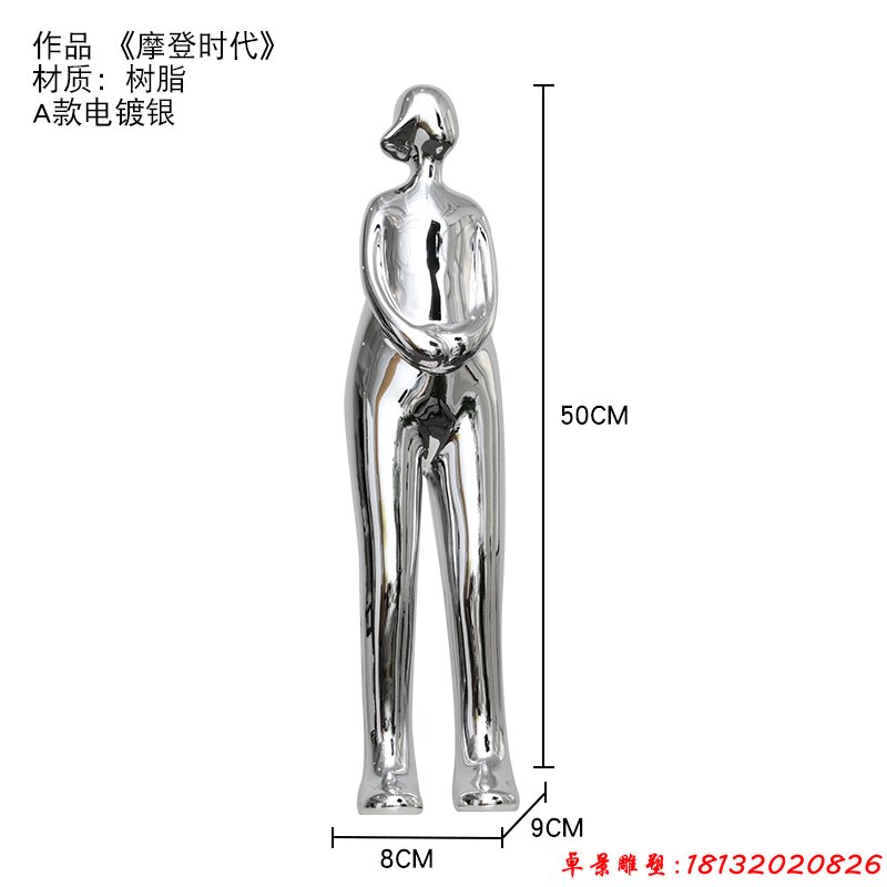 不锈钢抽象摩登时代人物雕塑