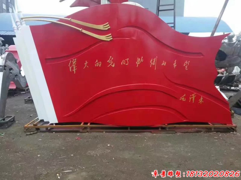 不锈钢党旗雕塑 (4)