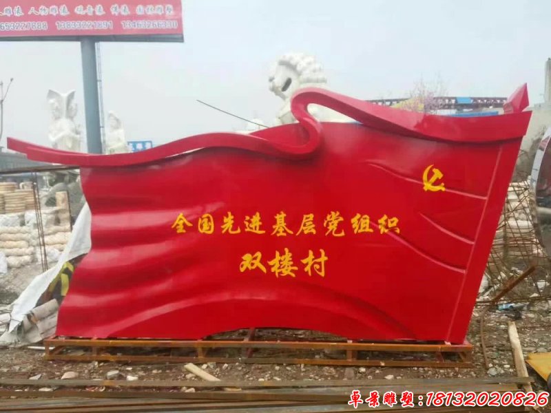 不锈钢党旗雕塑 (3)