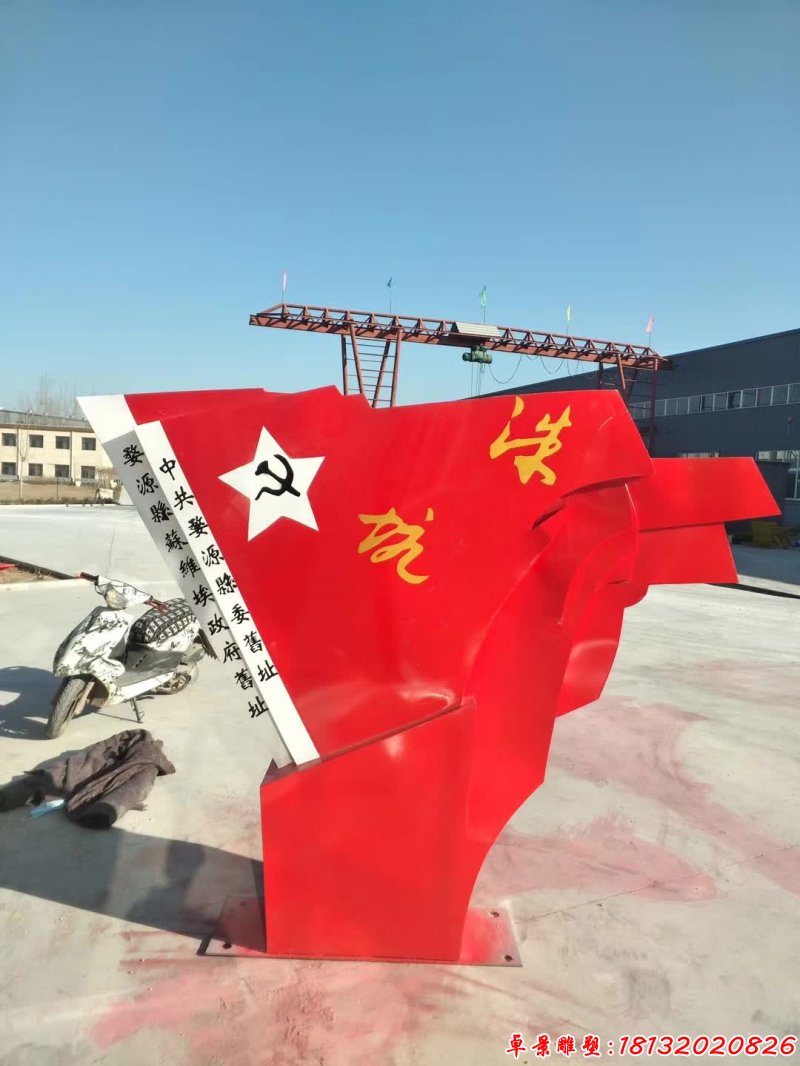 不锈钢党旗雕塑 (7)