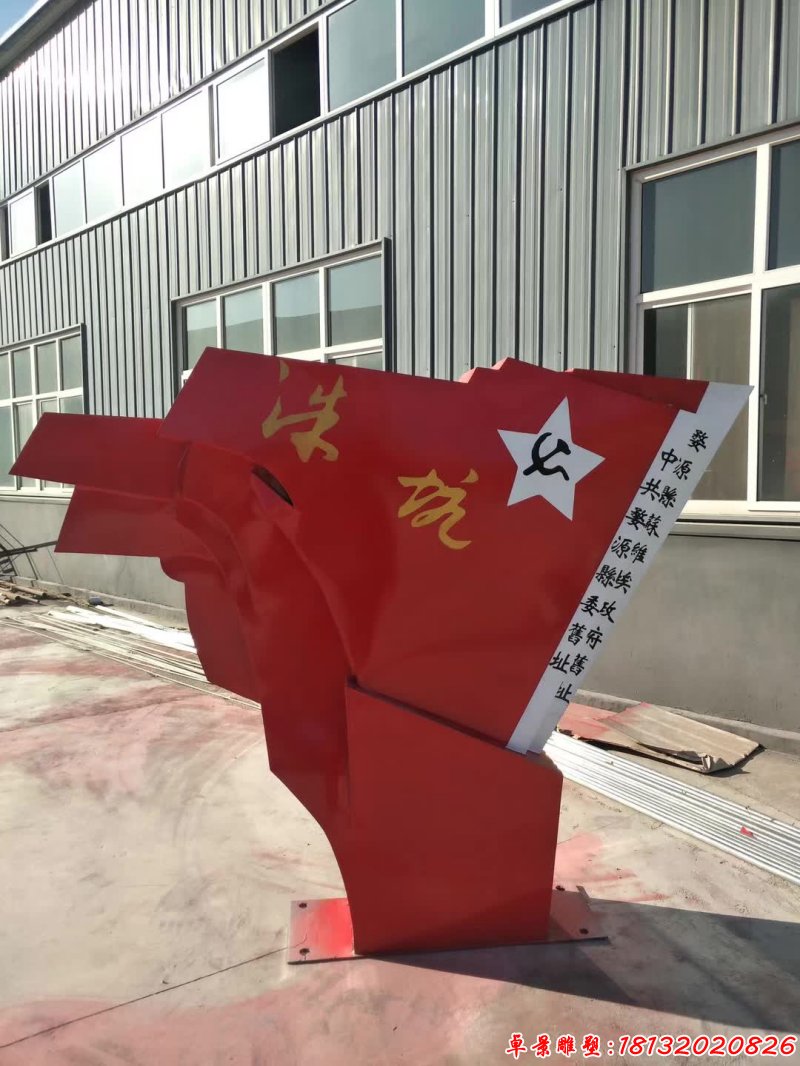 不锈钢党旗雕塑 (8)
