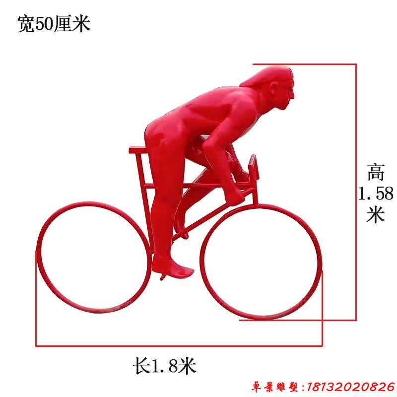抽象骑赛车人物雕塑 (1)