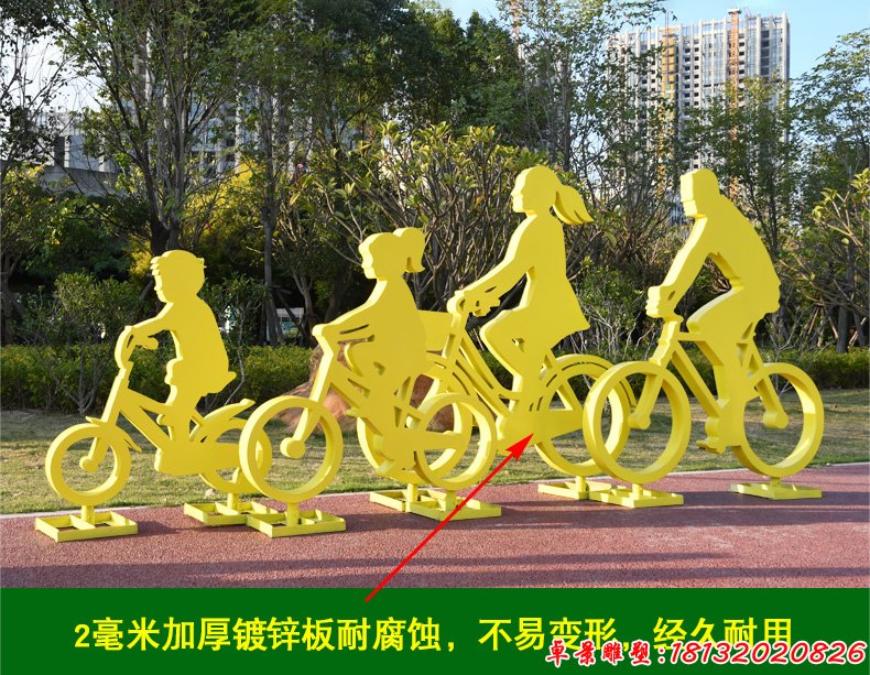 不锈钢抽象一家四口骑单车雕塑