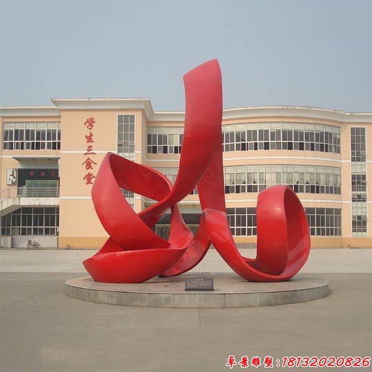 校园不锈钢抽象彩带环绕雕塑
