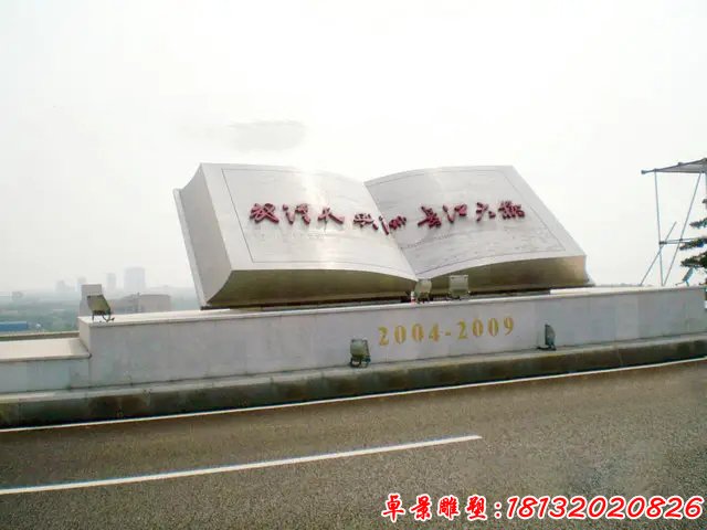 城市不锈钢书籍造型雕塑