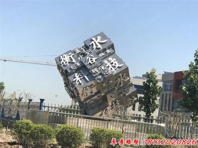 城市不锈钢正方体魔方雕塑(6)