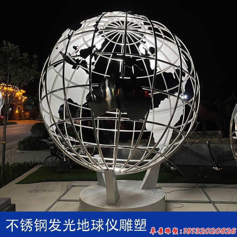公园不锈钢镂空地球仪雕塑(3)