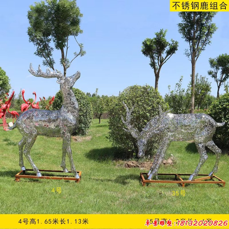 公园不锈钢镂空鹿雕塑（2）