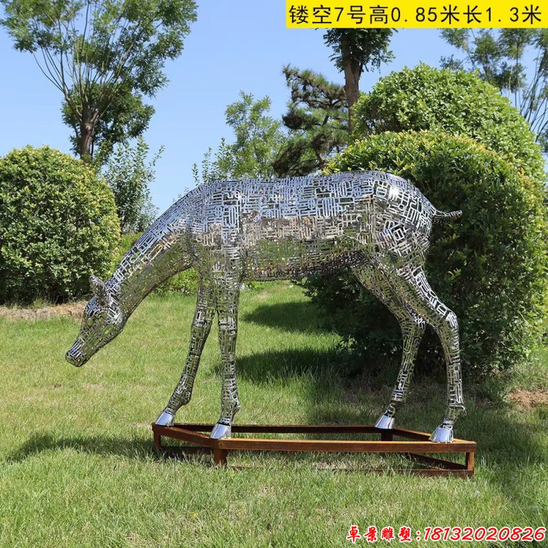 公园不锈钢镂空鹿雕塑