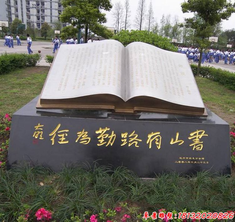 公园不锈钢书籍雕塑