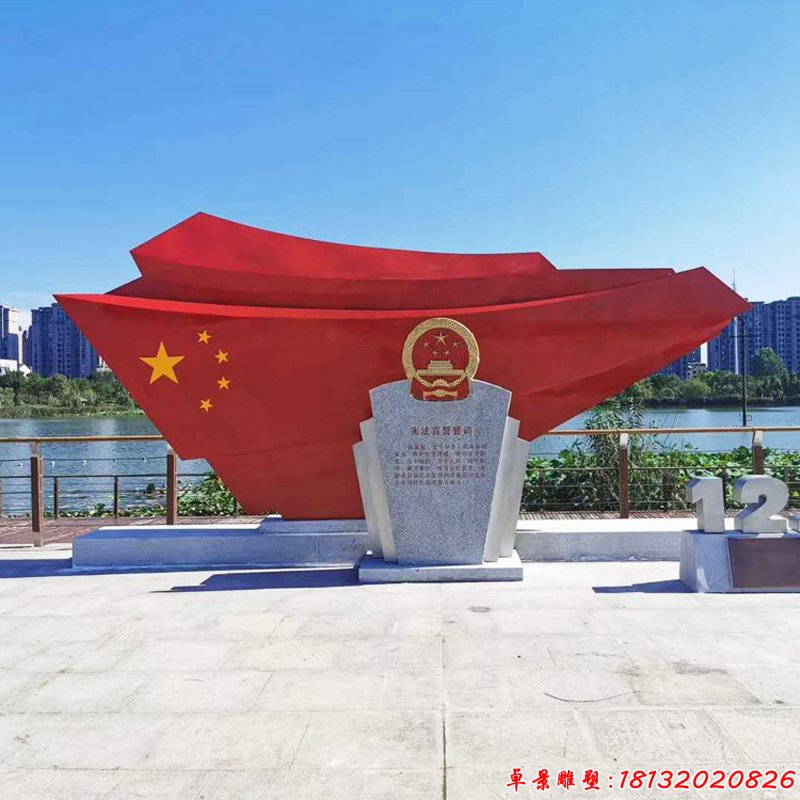 广场不锈钢党旗雕塑(4)