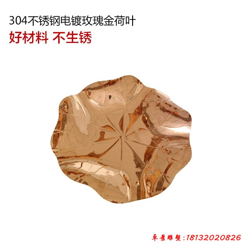 不锈钢玫瑰金花雕塑